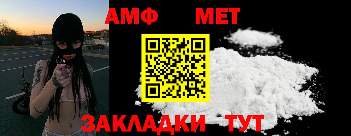 АМФЕТАМИН 98% Бутурлиновка