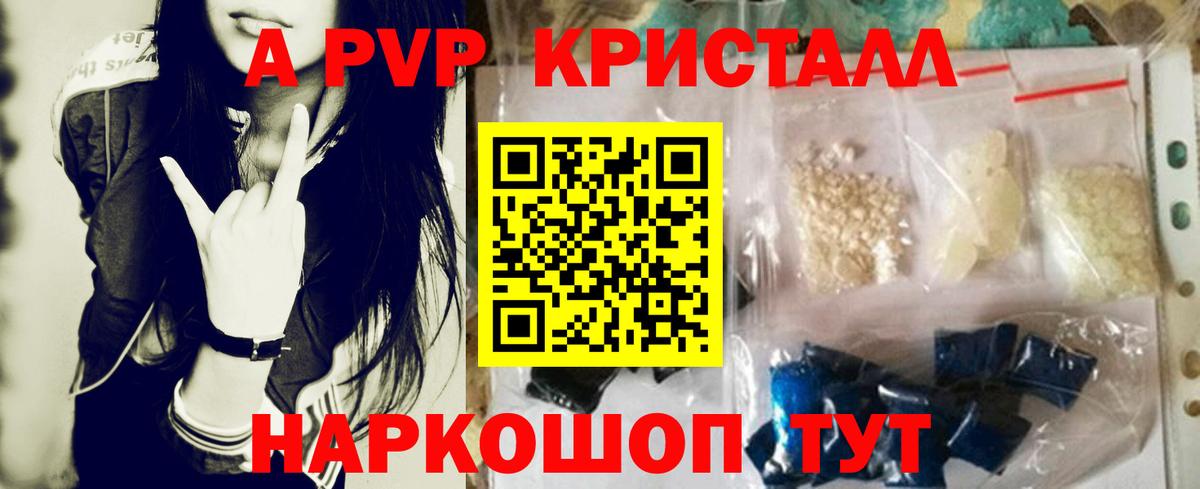 А ПВП СК  APVP СК  Alfa_PVP  Вход с VPN  Бутурлиновка  Alpha-PVP Соль 