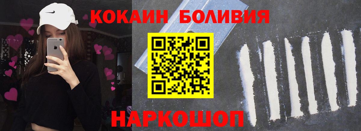 COCAIN  Бутурлиновка  Cocaine Fish Scale  Кокаин 99% 