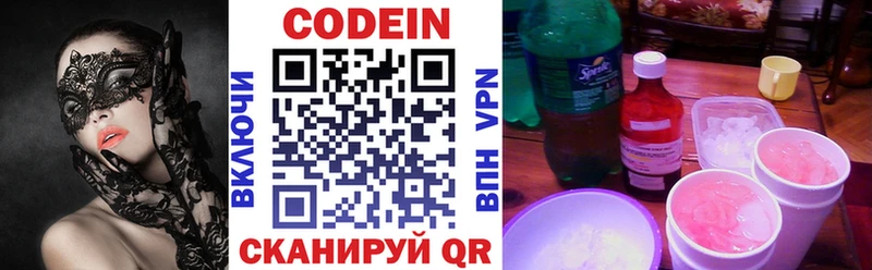 где найти даркнет телеграм Кодеиновый сироп Lean напиток Lean (лин) Бутурлиновка