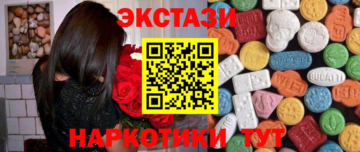 ЭКСТАЗИ Cube Бутурлиновка