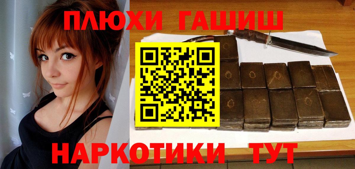 А ПВП СОЛЬ кристаллы  Бутурлиновка  Cocaine  ЭКСТАЗИ  ГАШ  MDMA  Канабис  МЕФ   Вход с VPN  Бошки Шишки 