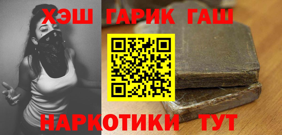 ГАШ Ice-O-Lator  Бутурлиновка  Гашиш hashish 