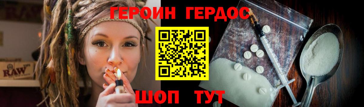 Героин афганец Бутурлиновка