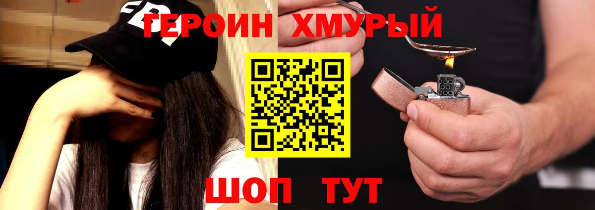 Героин белый  Бутурлиновка 