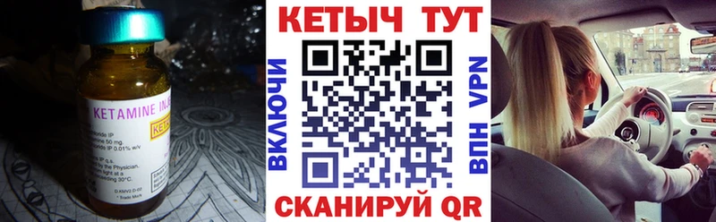Кетамин VHQ  Бутурлиновка 