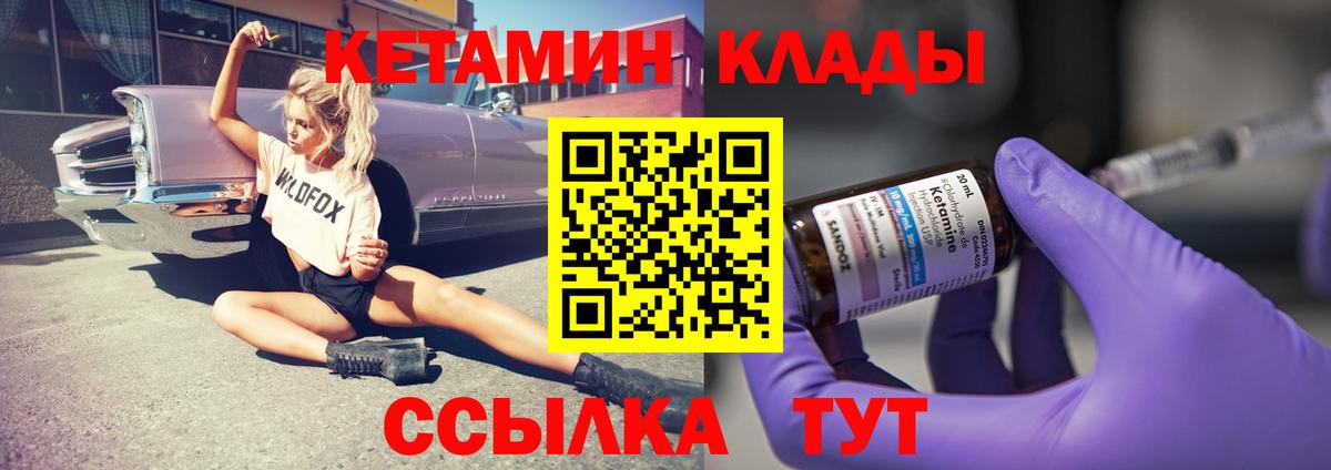 Кетамин ketamine Бутурлиновка