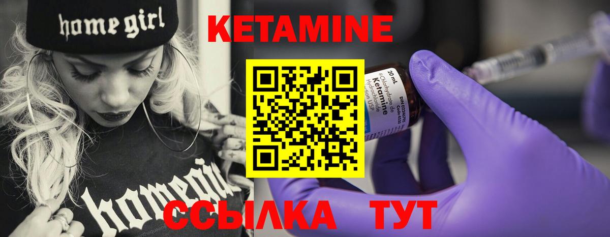 КЕТАМИН VHQ  Бутурлиновка  КЕТАМИН ketamine 