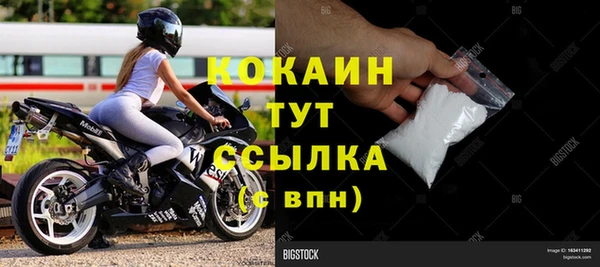 кокаин премиум Богородск