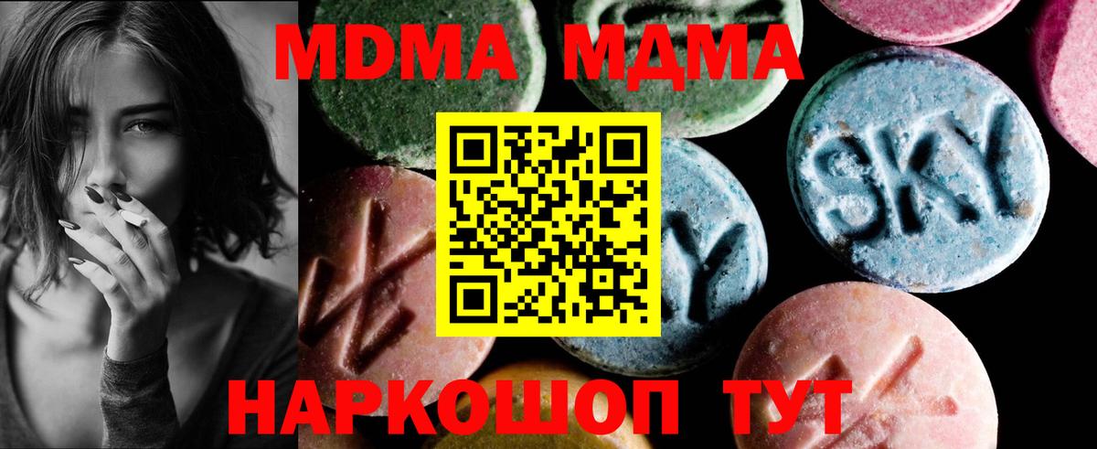 МДМА молли  МДМА crystal  Бутурлиновка  Вход с VPN 