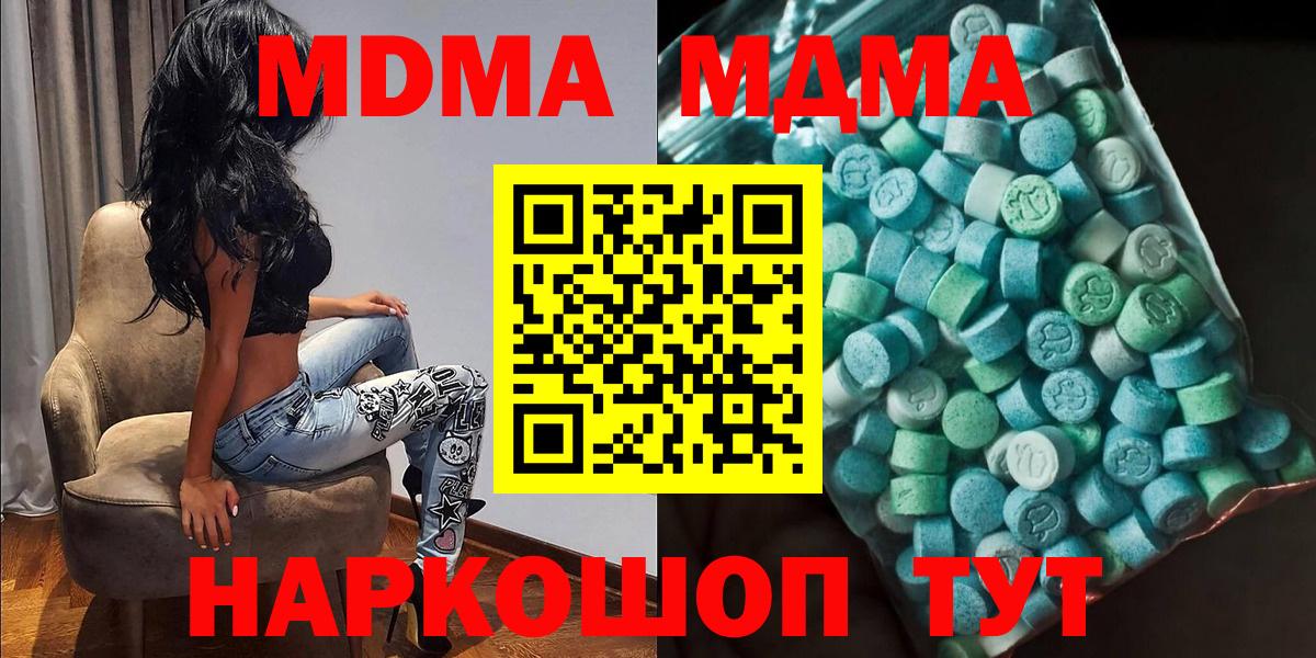 MDMA кристаллы Бутурлиновка