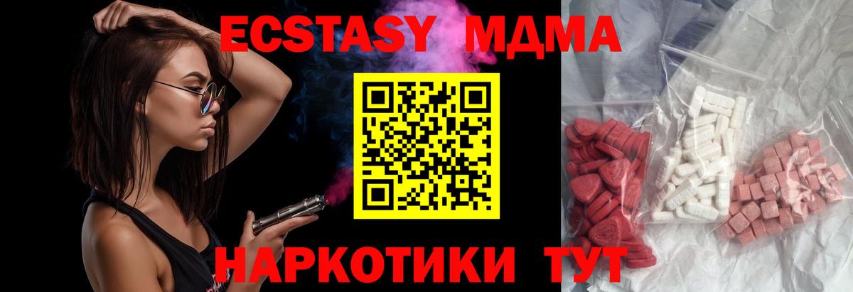 МДМА кристаллы  MDMA crystal  МДМА  Бутурлиновка 