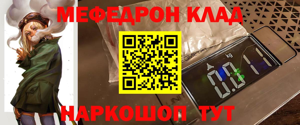 Мефедрон  Бутурлиновка