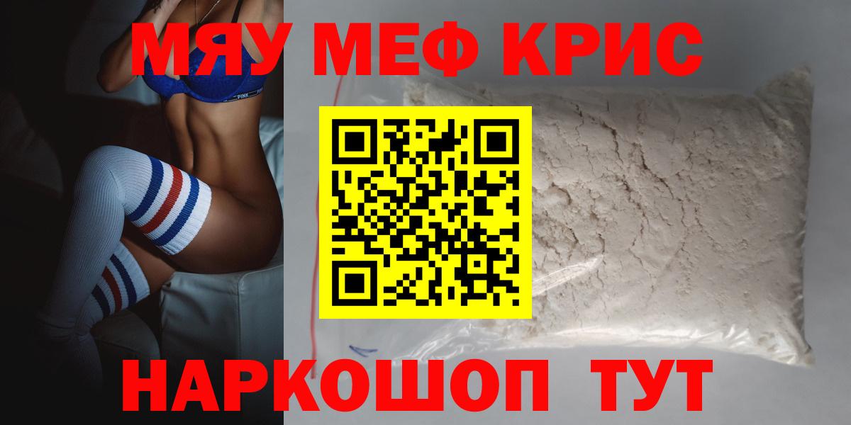 Мефедрон мяу мяу  Меф кристаллы  Бутурлиновка  Вход с VPN 