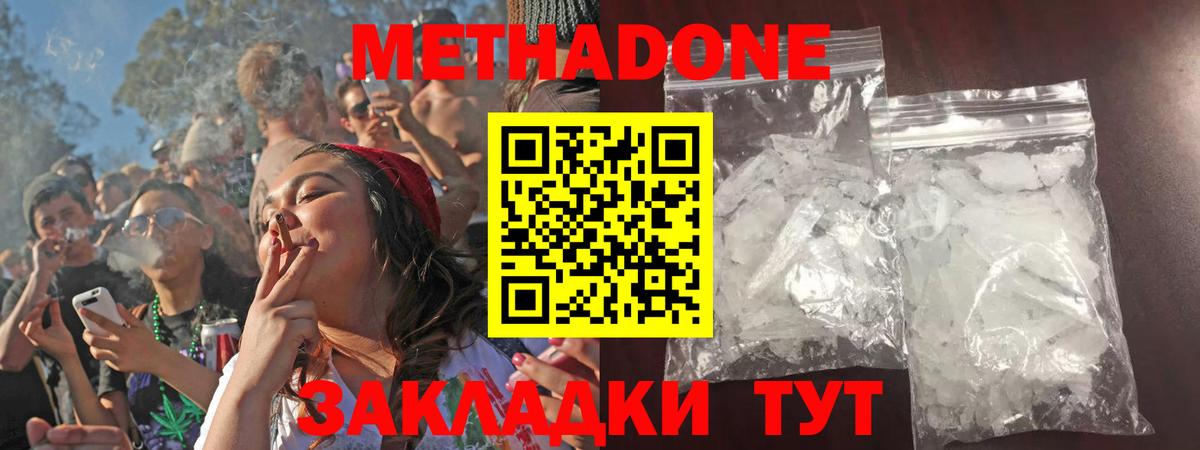 Бутурлиновка  Метадон кристалл  hydra как войти  МЕТАДОН VHQ  Вход с VPN 