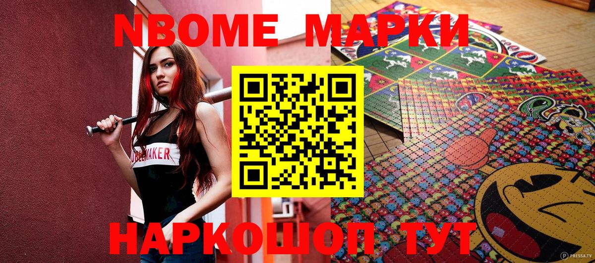 Марки 25I-NBOMe 1,8мг  Марки 25I-NBOMe  Марки 25I-NBOMe 1,8мг  Бутурлиновка  Вход с VPN 
