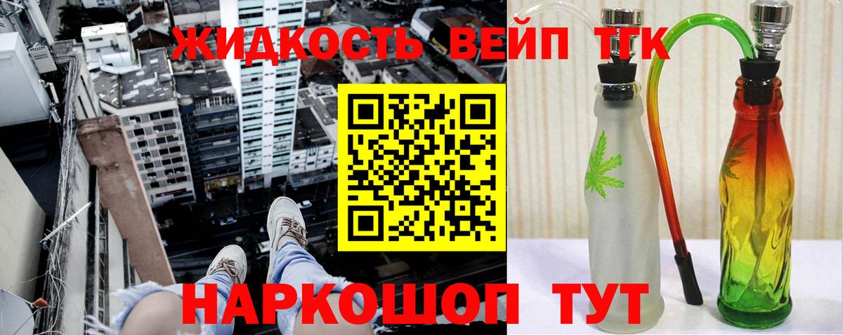 купить наркотики сайты  Дистиллят ТГК вейп  Бутурлиновка  Дистиллят ТГК вейп 