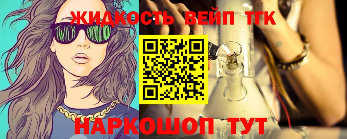 Дистиллят ТГК вейп Бутурлиновка
