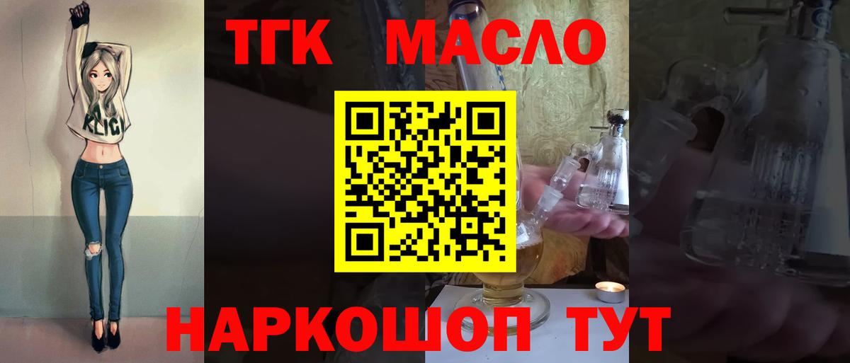 Бутурлиновка  Дистиллят ТГК жижа  Вход с VPN  ТГК вейп 